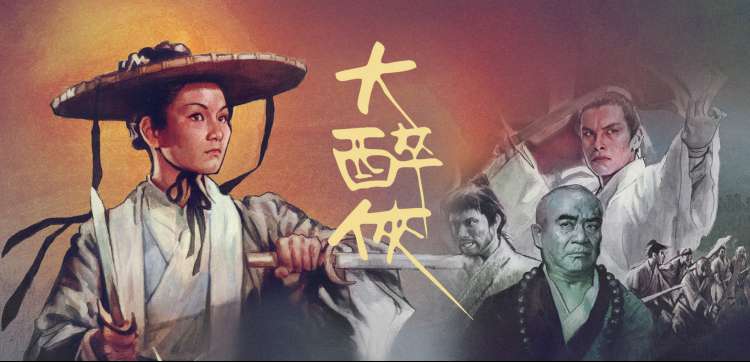 焦点图：动漫·灵域纪元