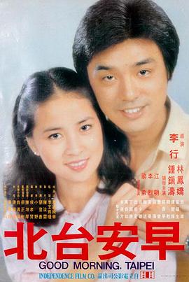 电影海报：时光之约